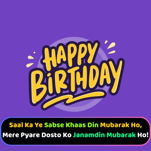 happy birthday ki shayari