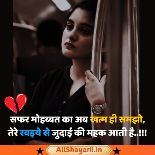 sad shayari