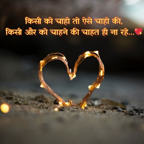 hindi love shayarii