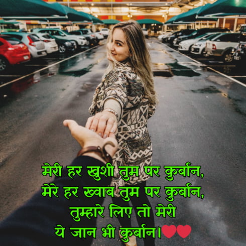 Husband Wife Romantic Shayari