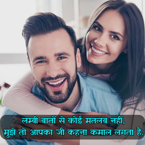 Romantic Shayari for Wife