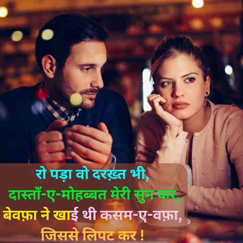 2 Lines Heart Broken Shayari