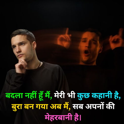 Broken Heart Shayari in Hindi