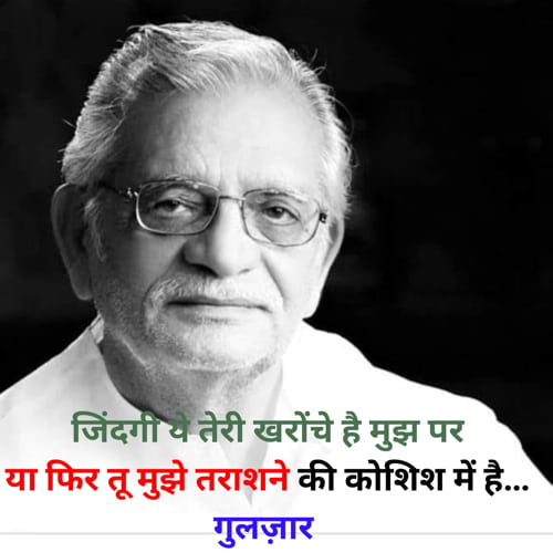 Dosti Shayari Gulzar