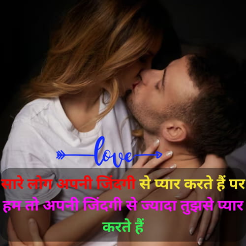 Romantic Kiss Good Night Shayari