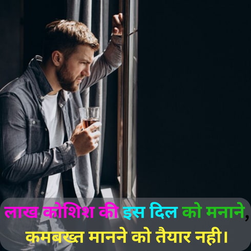 Sad Broken Heart Shayari in Hindi 2 Lines