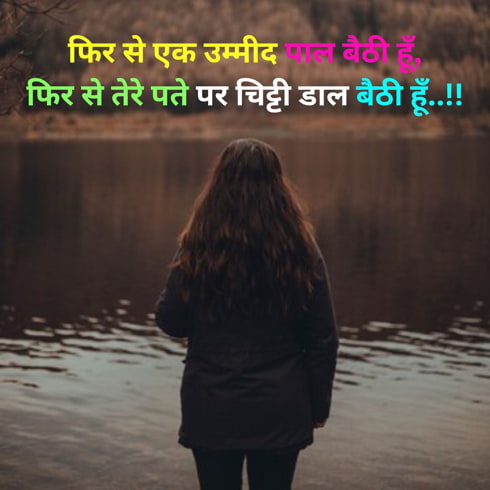 alone emotional broken heart shayari