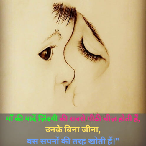 emotional maa shayari