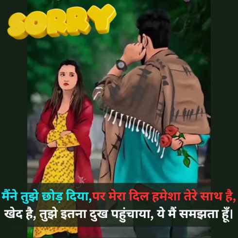 hurt sorry shayari in hindi