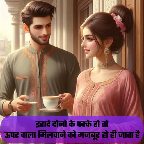 Good Morning Love Shayari