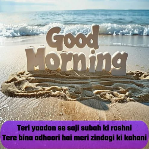 good morning shayari english